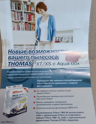 ���� (hepa) - ������ �������� THOMAS FTH 09 (����, ��� 6)