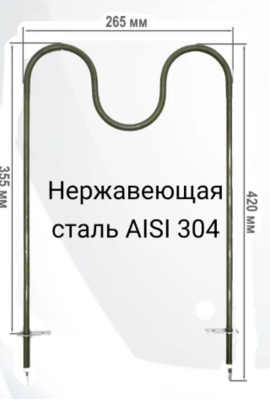 ТЭН духовки электроплиты Leran, Midea, DEXP Нижний. 1100 W (вид 2) ТЭН духовки электроплиты Leran, Midea, DEXP Нижний. 1100 W (фото, вид 2)